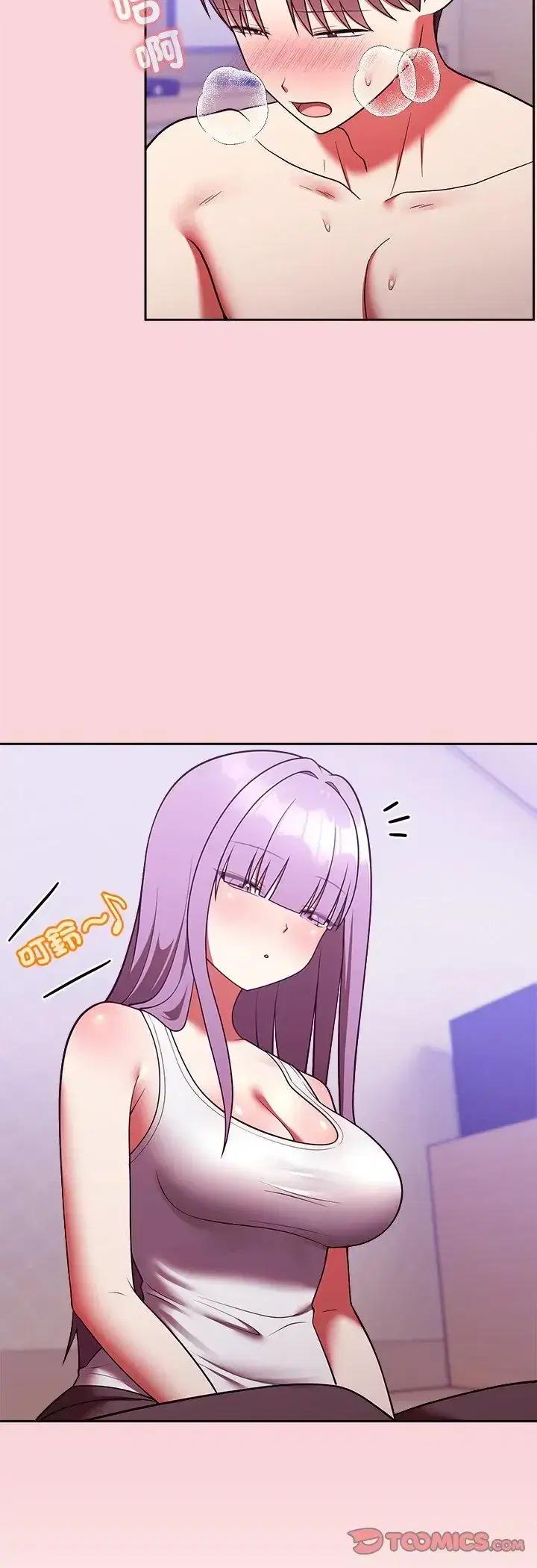 第52話 - 第28页