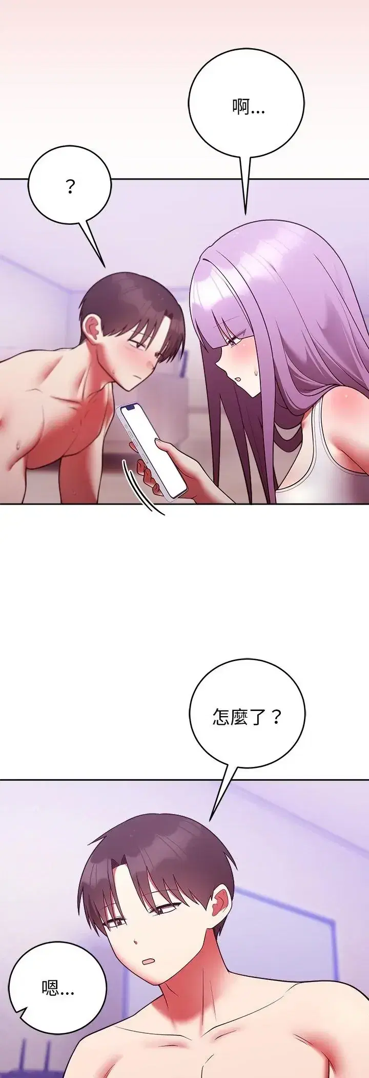 第52話 - 第29页