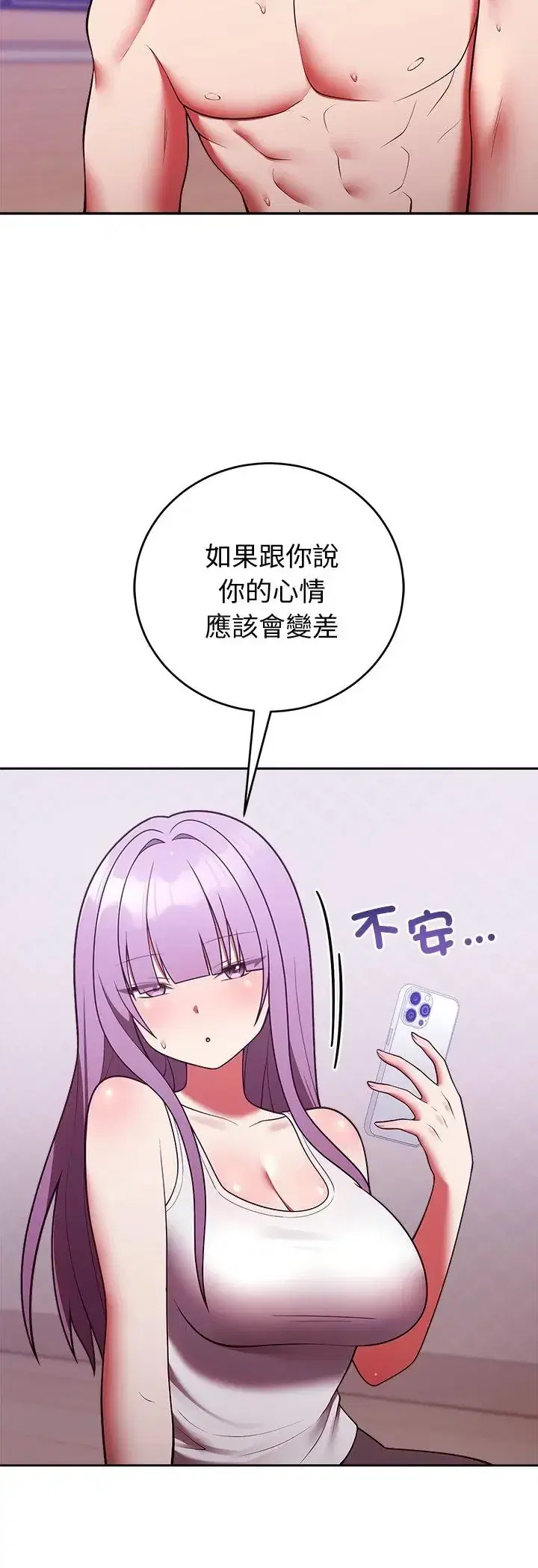 第52話 - 第30页