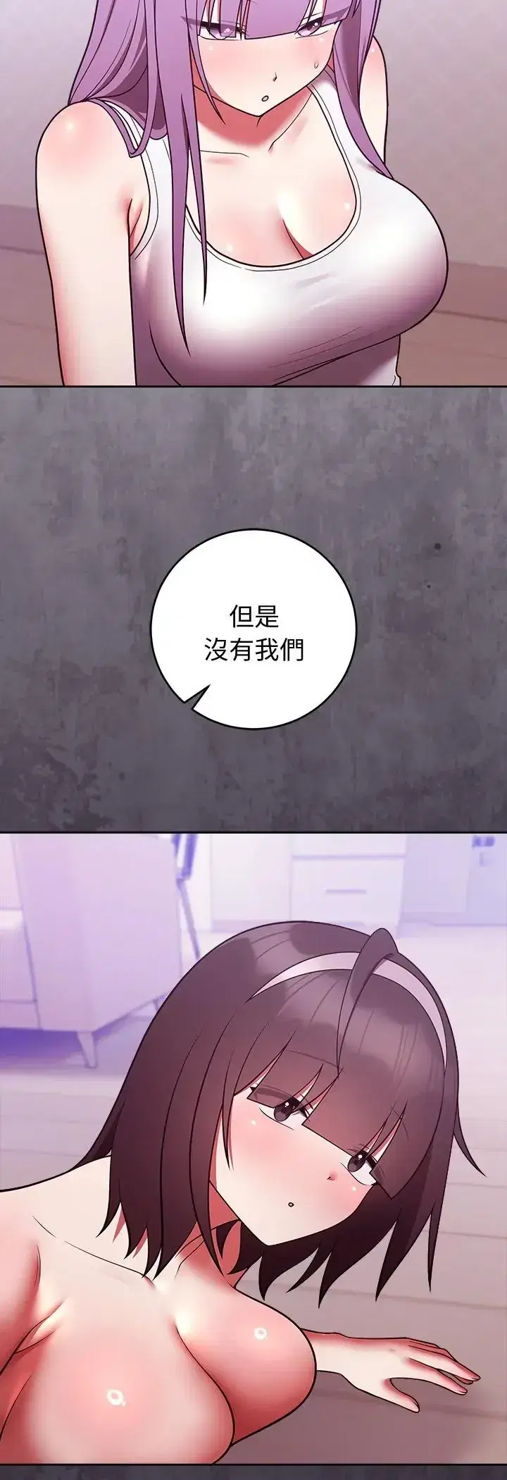 第52話 - 第32页