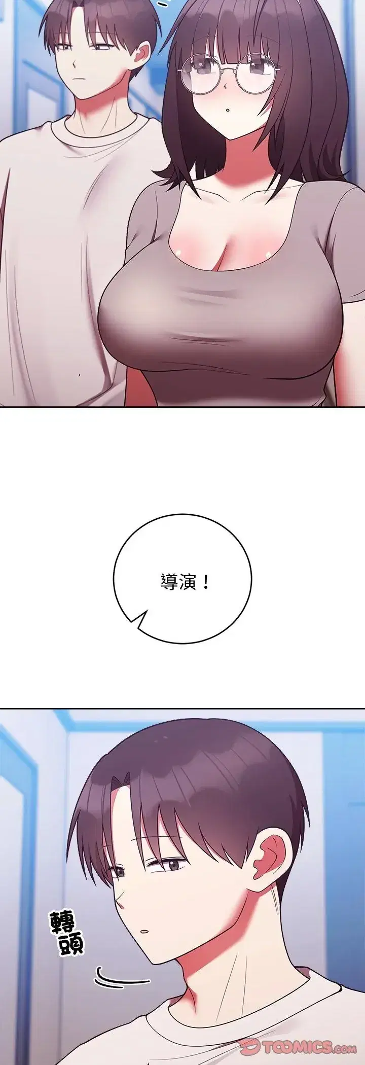 第52話 - 第37页