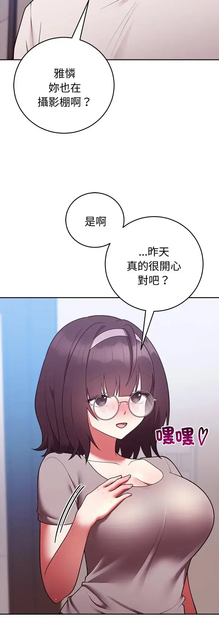 第52話 - 第38页