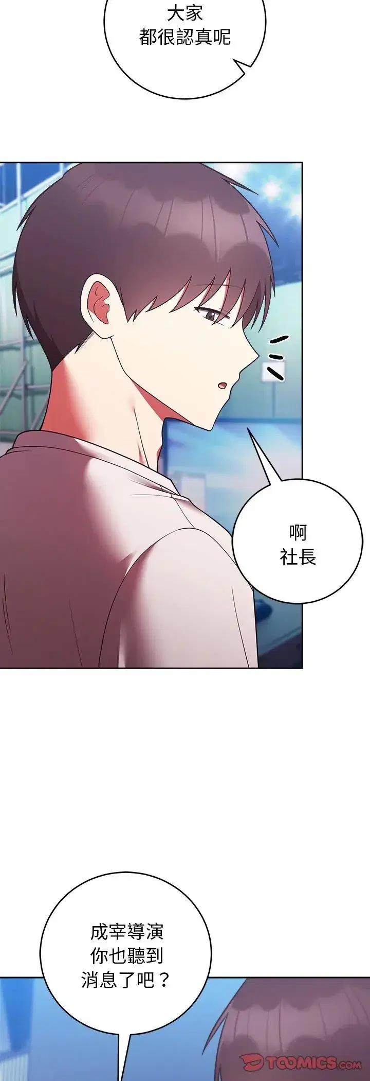 第52話 - 第43页