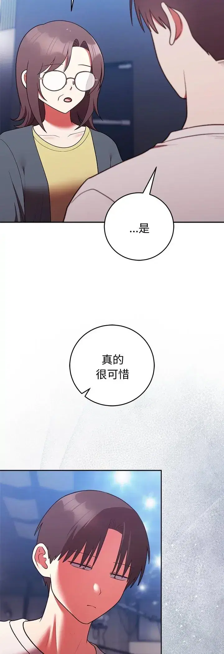 第52話 - 第44页