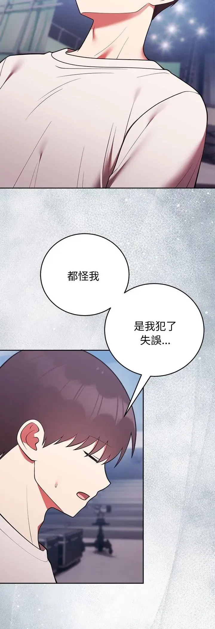 第52話 - 第47页