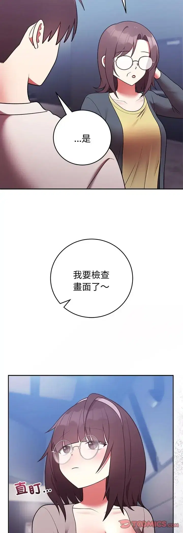 第52話 - 第49页