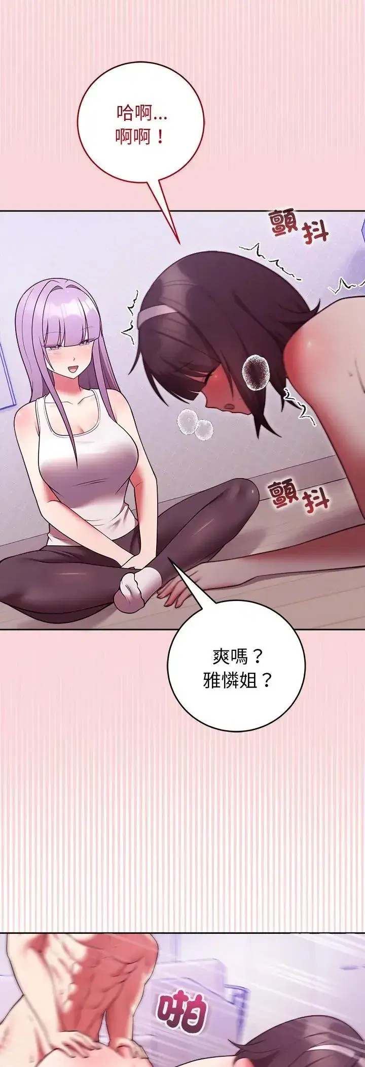 第52話 - 第5页
