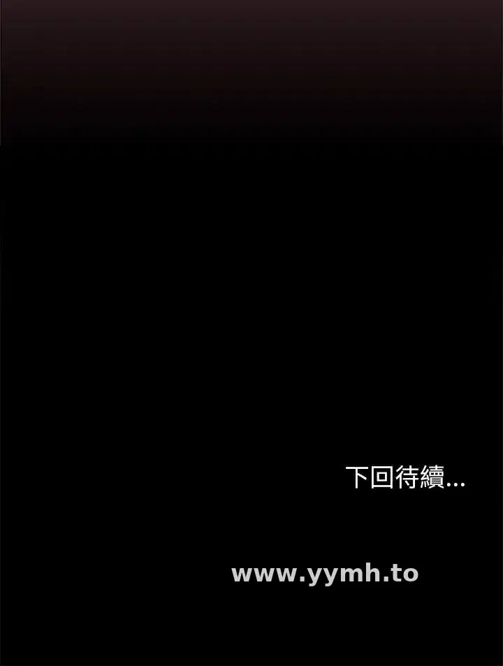 第52話 - 第54页