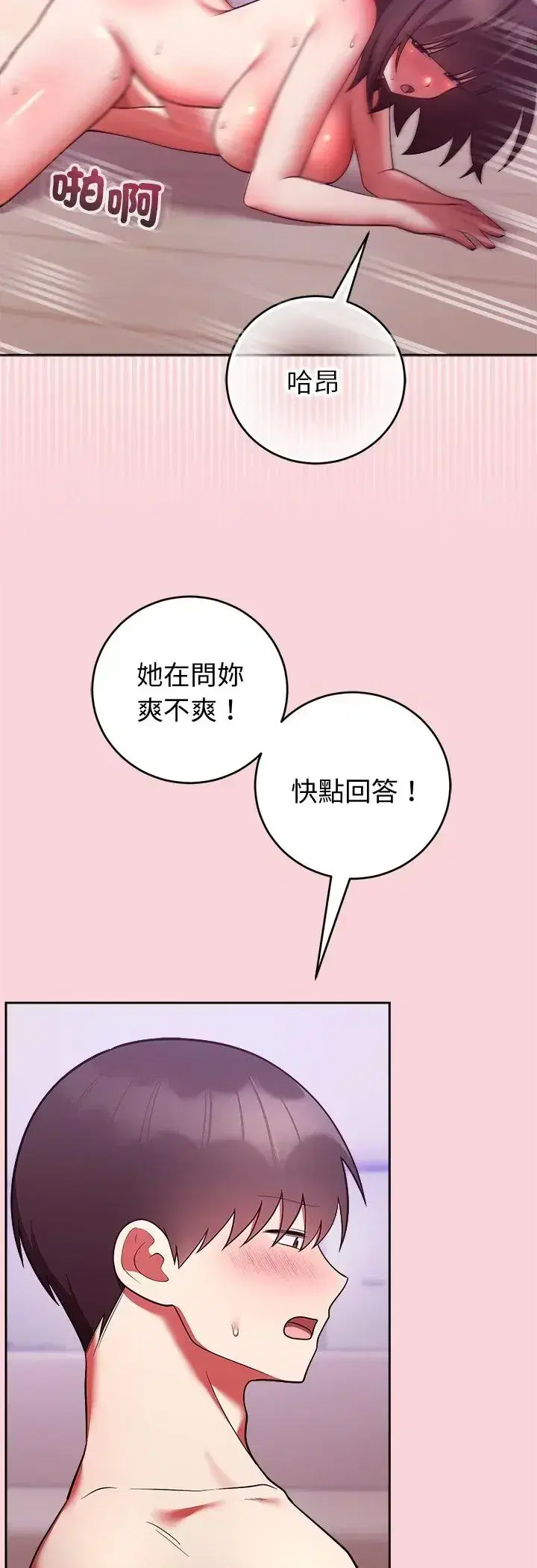 第52話 - 第6页