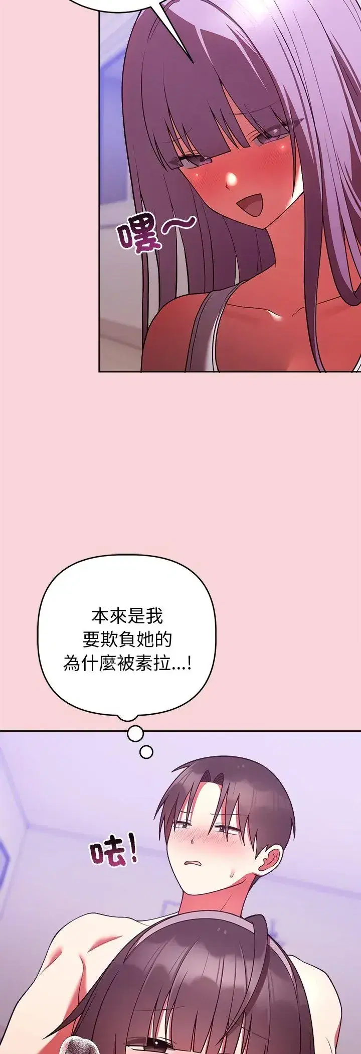 第52話 - 第8页