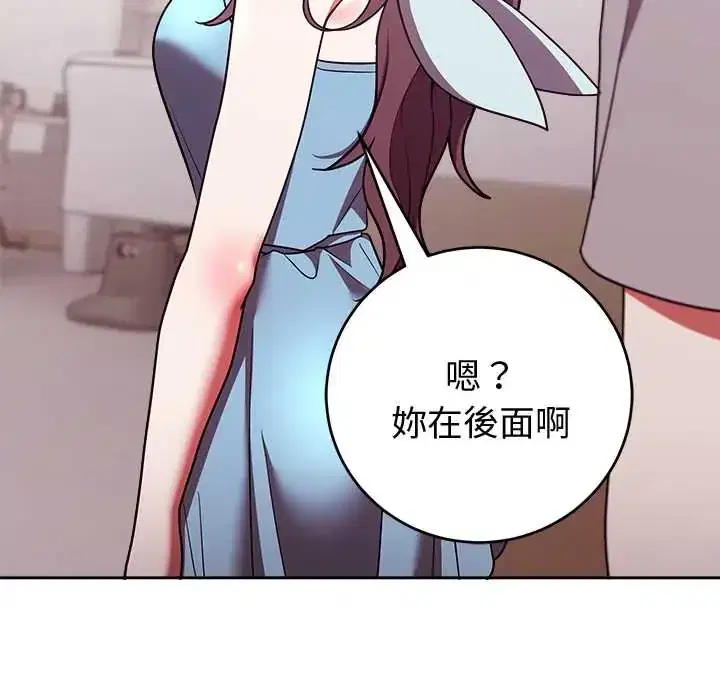 第53話 - 第10页