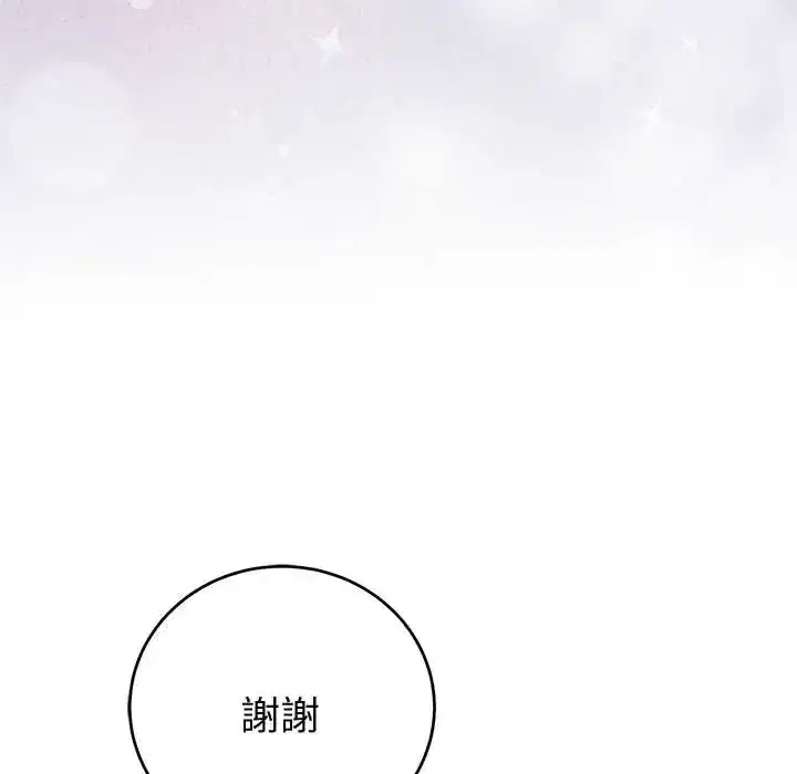 第53話 - 第109页