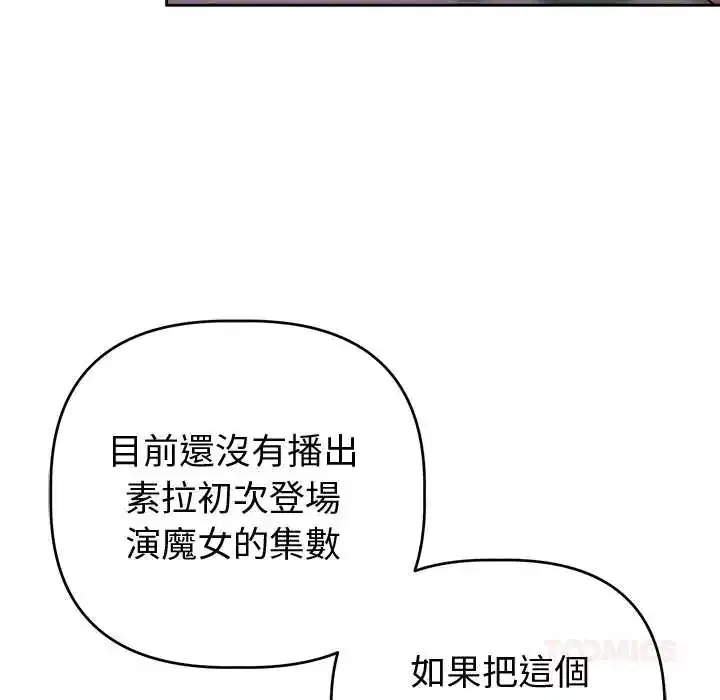 第53話 - 第111页