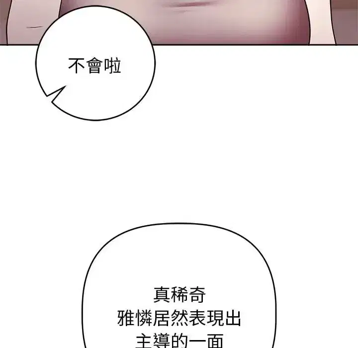 第53話 - 第13页