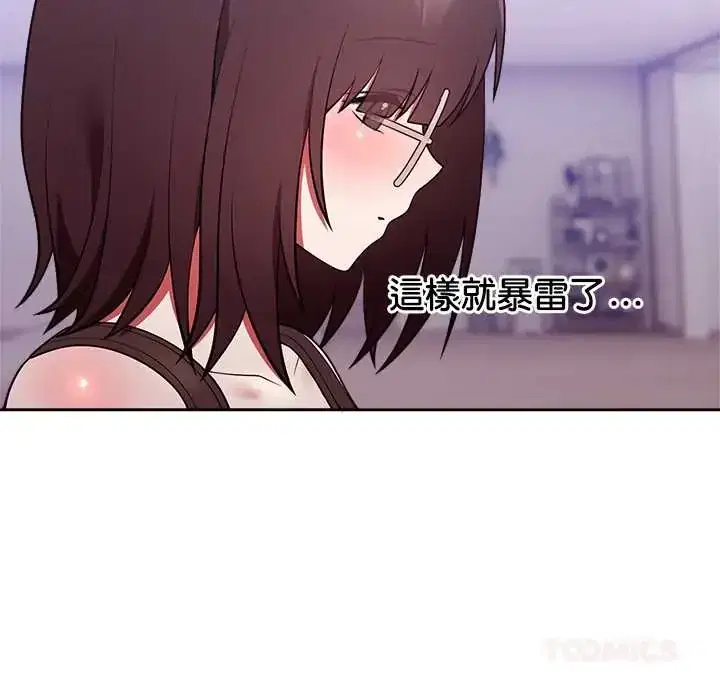 第53話 - 第138页
