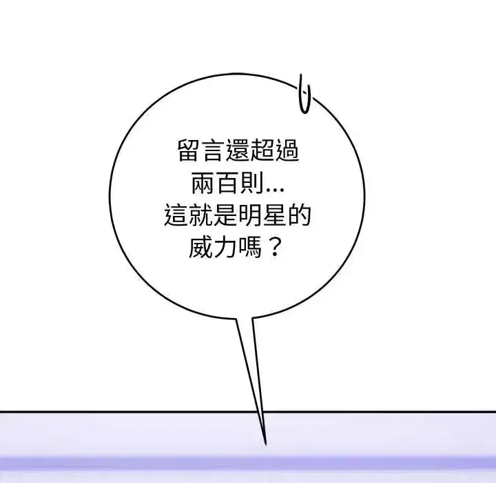 第53話 - 第142页