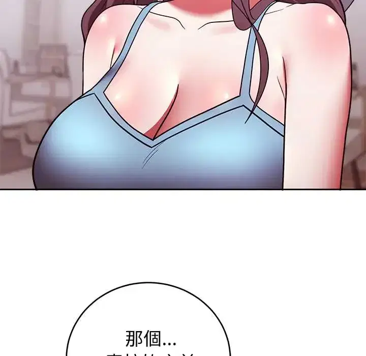 第53話 - 第15页