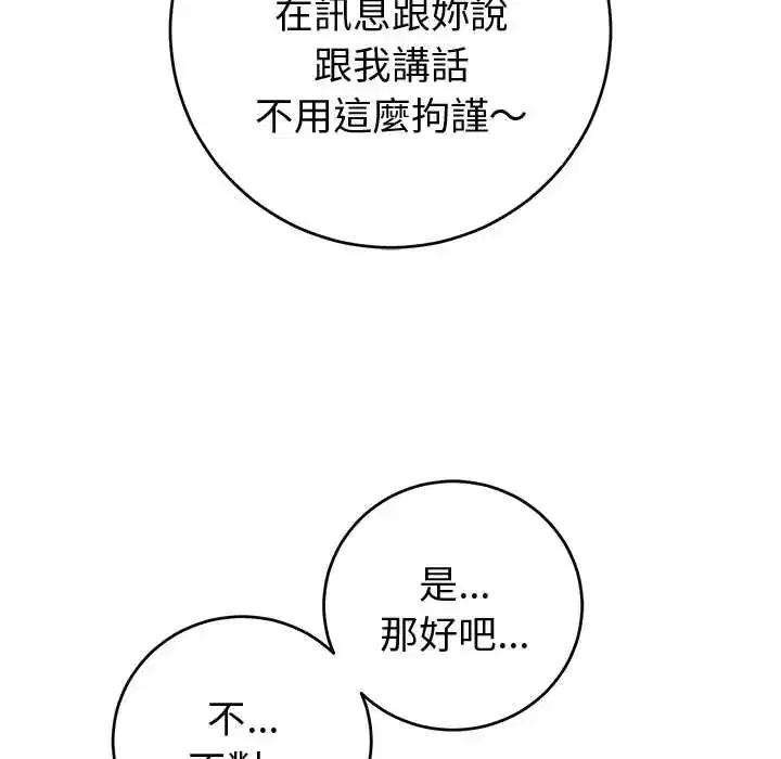 第53話 - 第18页