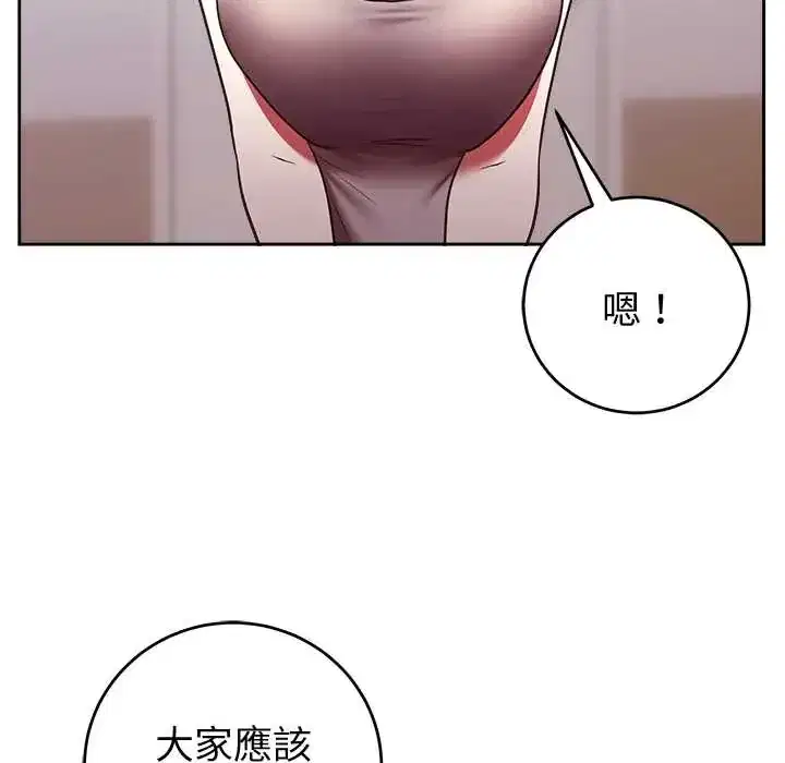 第53話 - 第20页