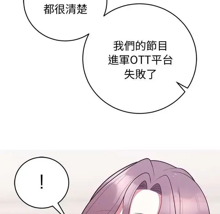 第53話 - 第21页