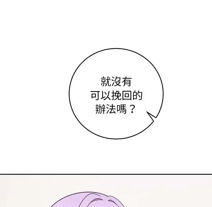 第53話 - 第23页