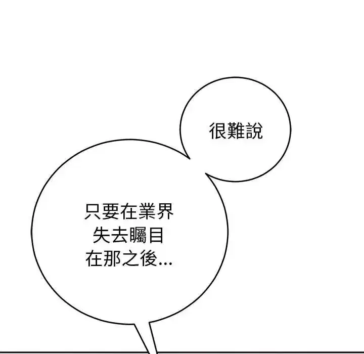 第53話 - 第25页