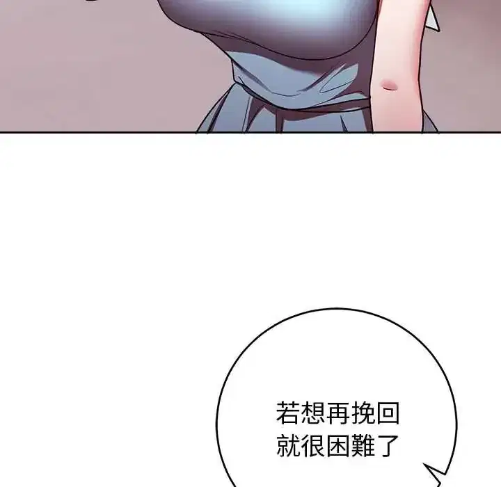 第53話 - 第27页