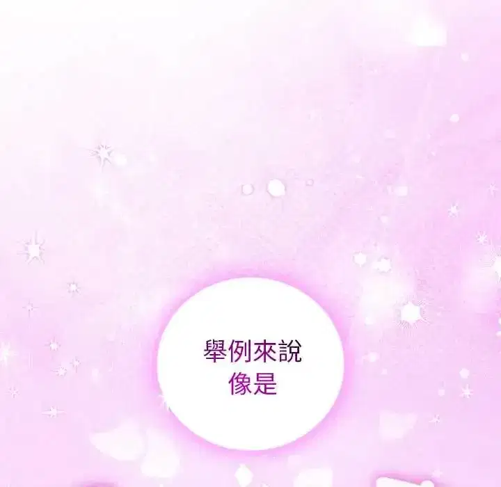 第53話 - 第34页