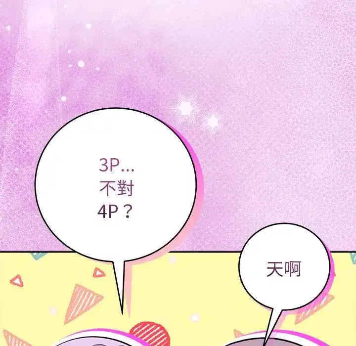 第53話 - 第37页