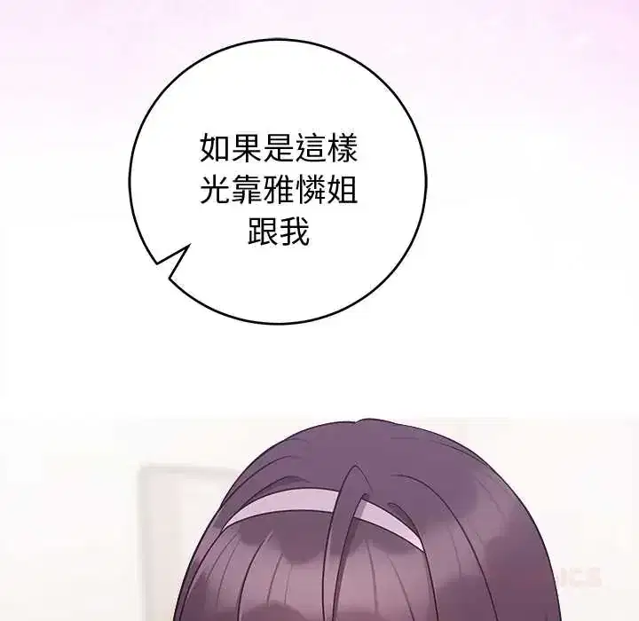 第53話 - 第39页