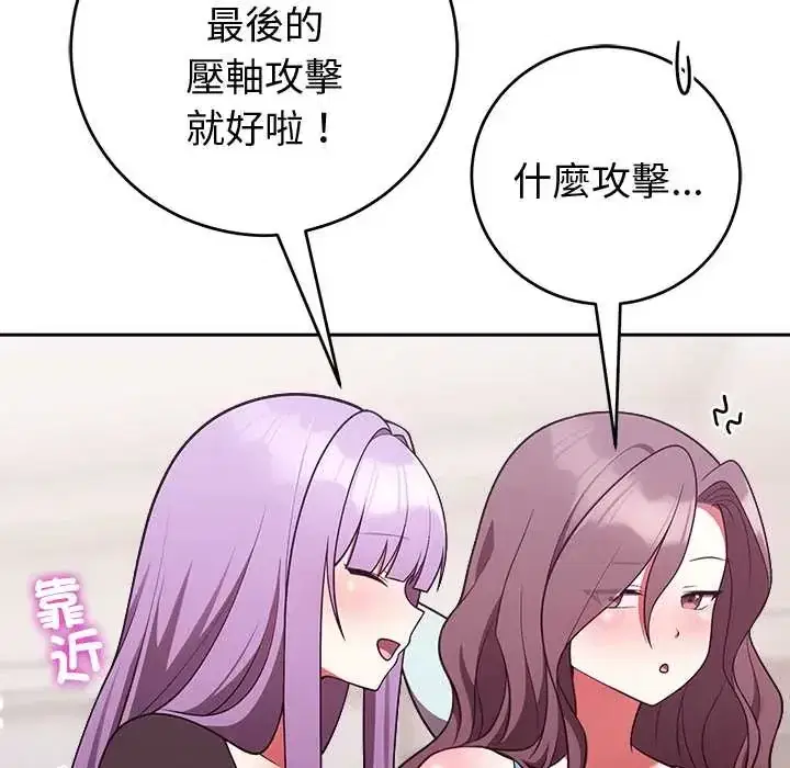 第53話 - 第44页
