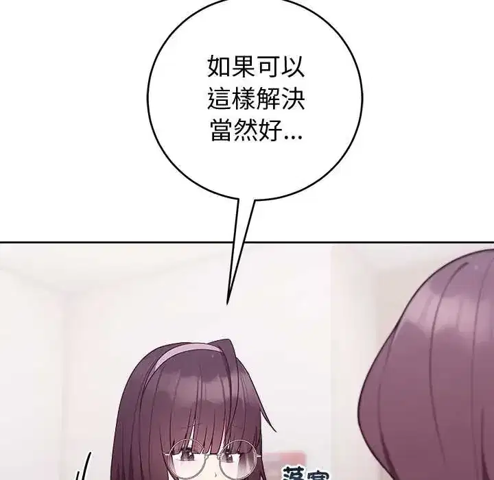 第53話 - 第46页