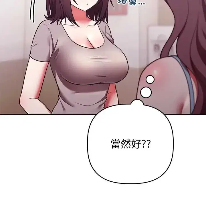 第53話 - 第47页