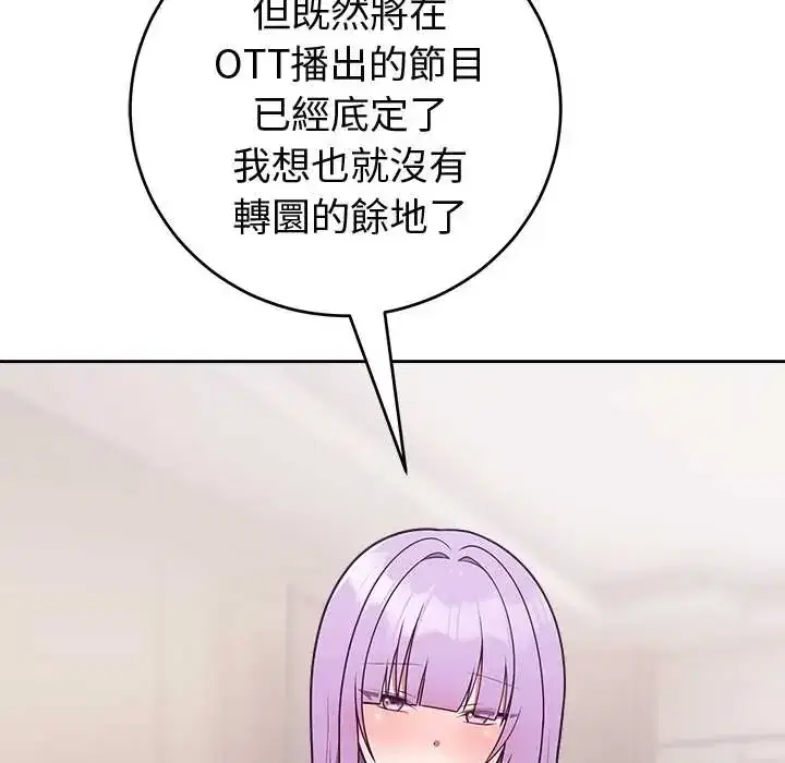 第53話 - 第59页