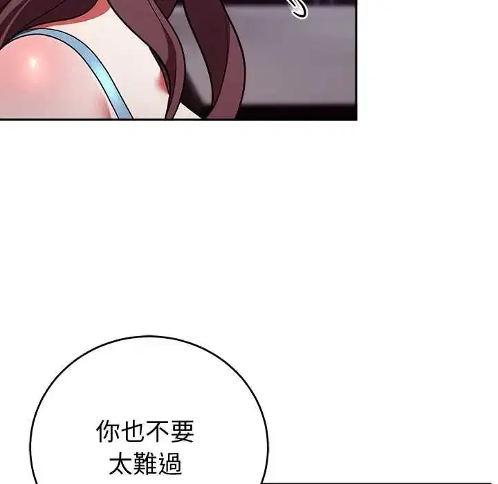第53話 - 第73页