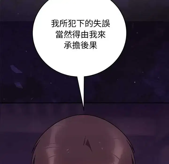 第53話 - 第78页