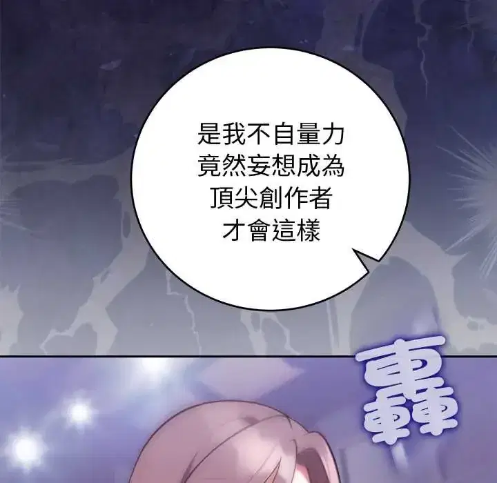 第53話 - 第80页
