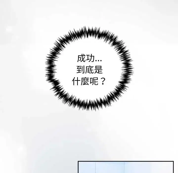 第53話 - 第89页