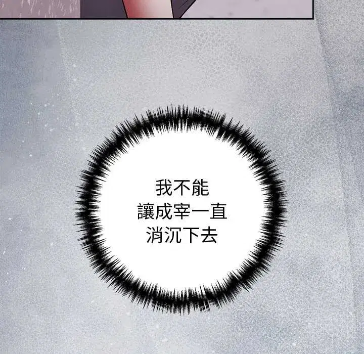第53話 - 第98页