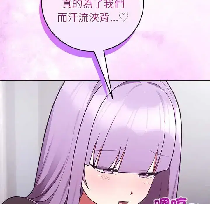 第54話