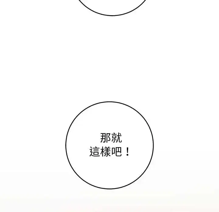 第54話