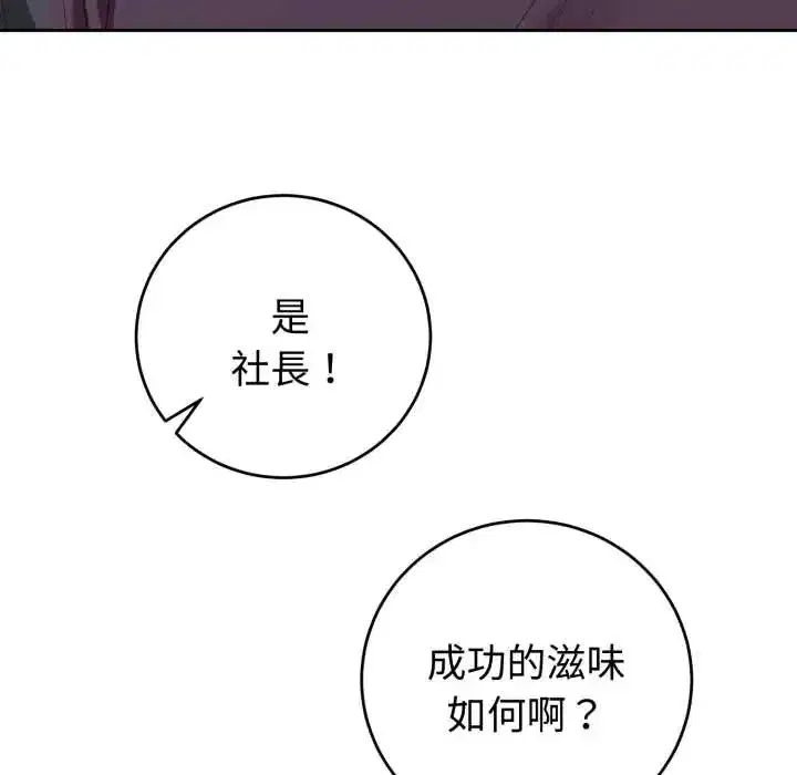 第54話