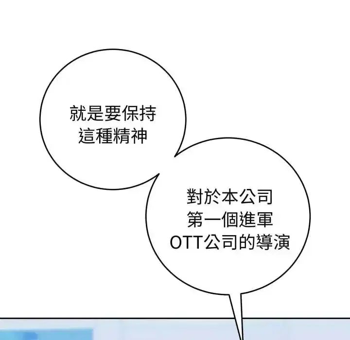 第54話