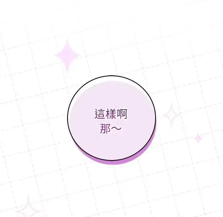 第54話