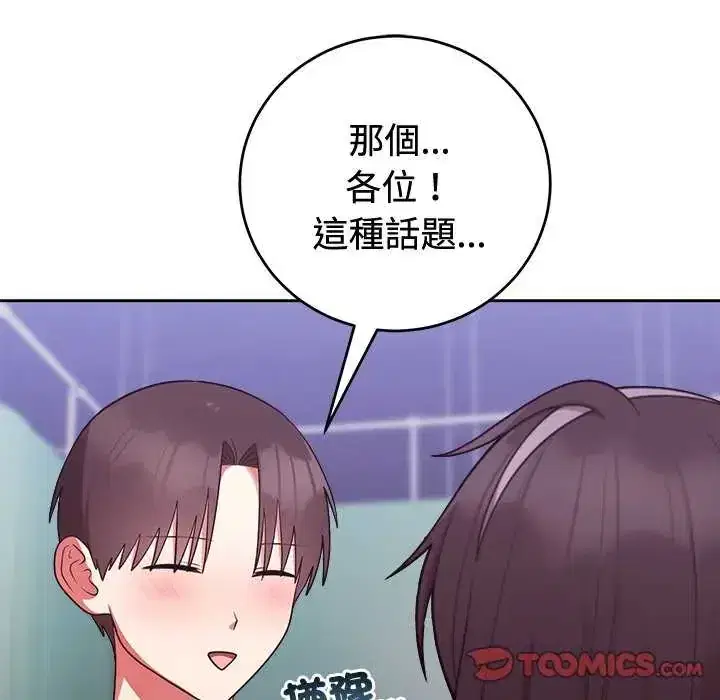 第55話