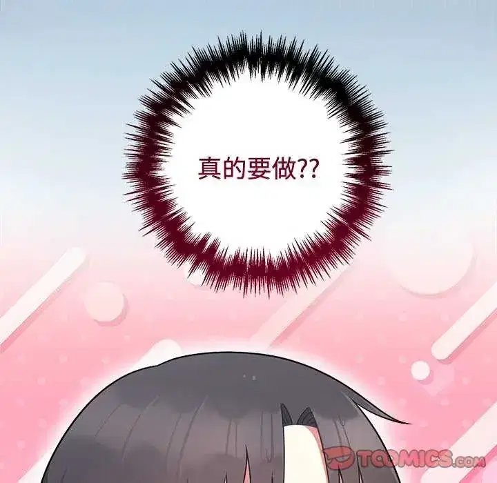 第55話