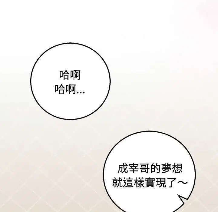 第56話