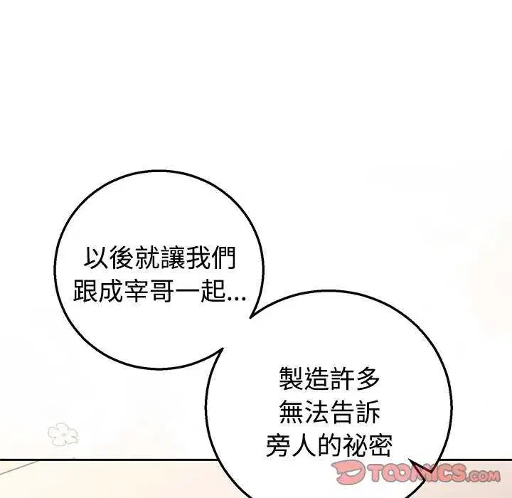 第56話