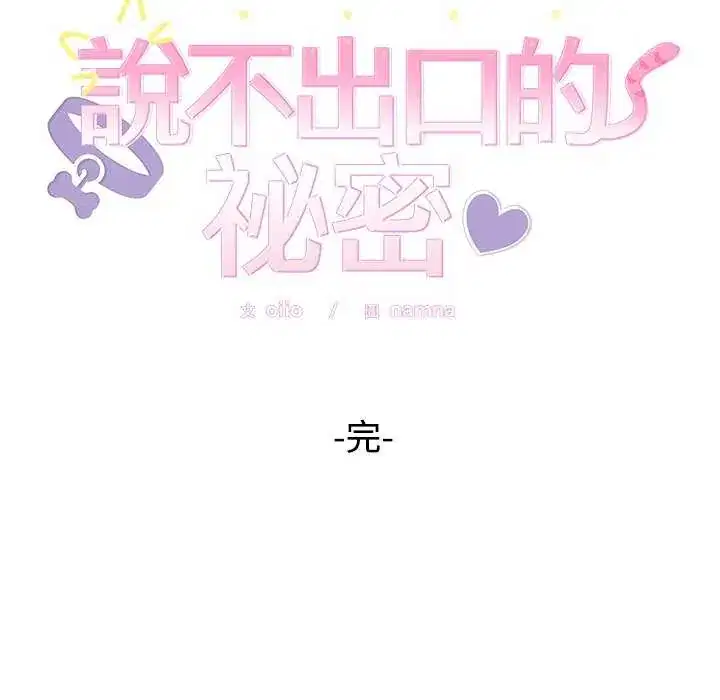 第56話