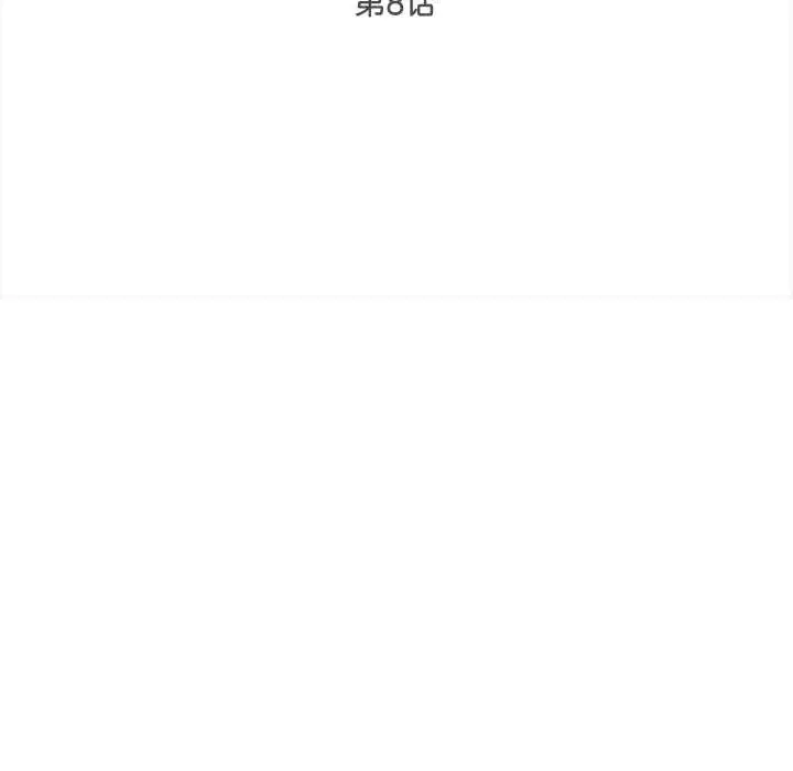 第8話